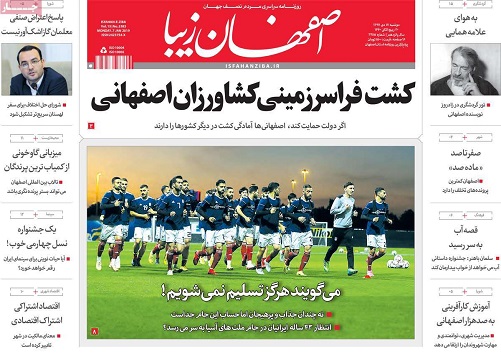 کشت فراسرزمینی کشاورزان اصفهانی/ تولید وفروش فولاد همچنان صعودی است