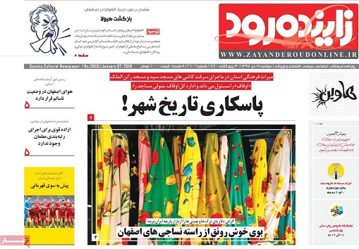 کشت فراسرزمینی کشاورزان اصفهانی/ تولید وفروش فولاد همچنان صعودی است