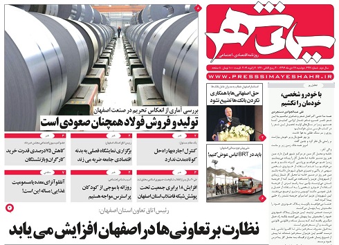 کشت فراسرزمینی کشاورزان اصفهانی/ تولید وفروش فولاد همچنان صعودی است
