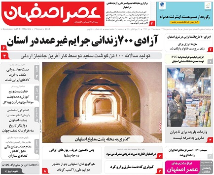 کشت فراسرزمینی کشاورزان اصفهانی/ تولید وفروش فولاد همچنان صعودی است