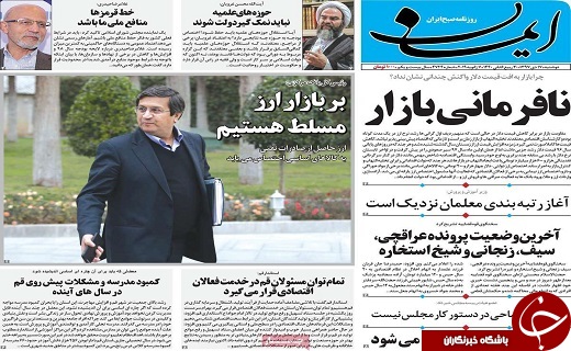 استاندار جدید قم آمد/ارتش چین برای جنگ آماده باشد