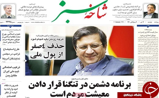 استاندار جدید قم آمد/ارتش چین برای جنگ آماده باشد