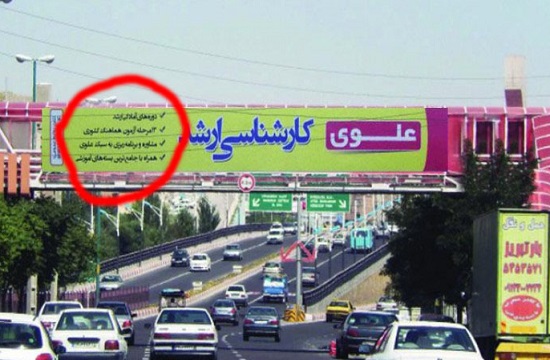 تابلوهایی که با مجوز شهرداری در کمین جان رانندگان نشسته&zwnj;اند