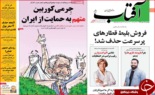 نیم صفحه نخست روزنامه&zwnj;های استانی؛