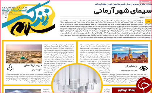 نیم صفحه نخست روزنامه&zwnj;های استانی؛