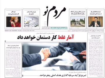 قاچاق چوب مرگ خاموش محیط زیست طارم/افزایش بارشها در استان زنجان