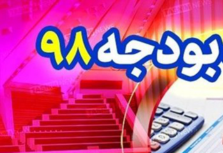شفاف سازی عملکرد دستگاه های اداری نقاط قوت بودجه 98 است