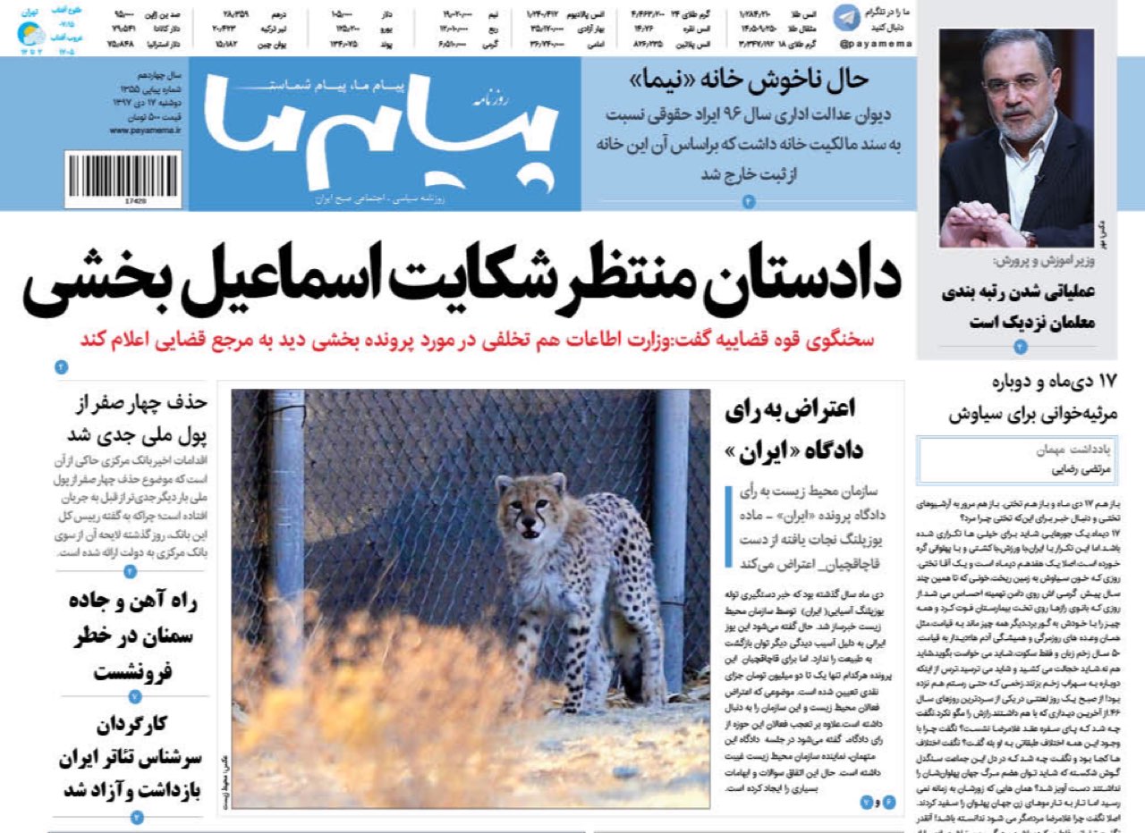 از