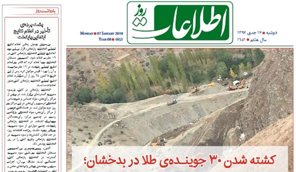 تصاویر صفحه اول روزنامه های افغانستان/ 17 جدی