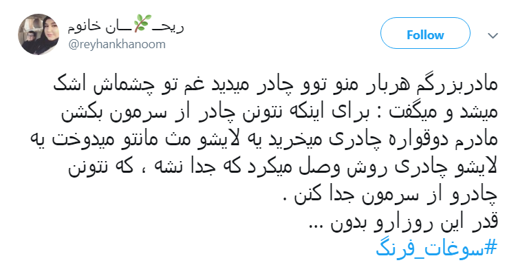 # سوغات_فرنگ |