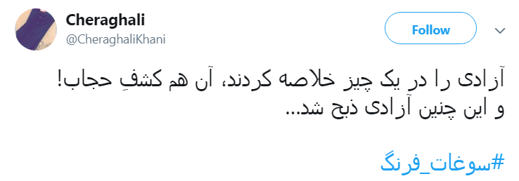 # سوغات_فرنگ |