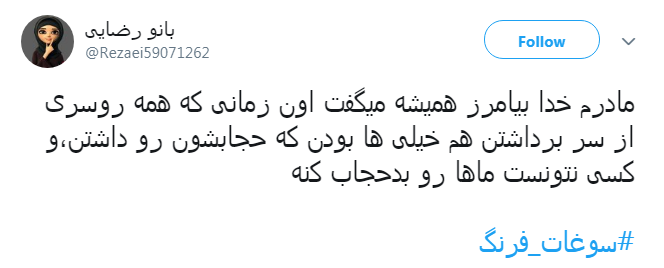 # سوغات_فرنگ |