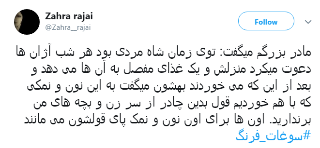 # سوغات_فرنگ |