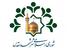 گردشگران خارجی مشهد عوارض درمان پرداخت می‌کنند