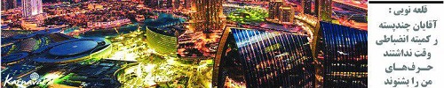 شوخی با تیتر&zwnj;های ورزشی هفدهم دی&zwnj;ماه