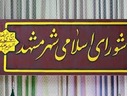 گردشگران خارجی مشهد عوارض درمان پرداخت می&zwnj;کنند