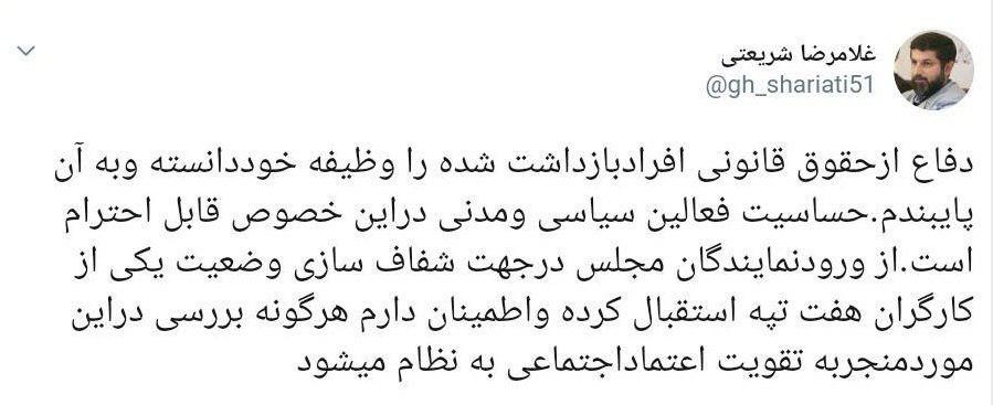 توییت استاندار خوزستان درباره کارگران بازداشت شده هفت تپه