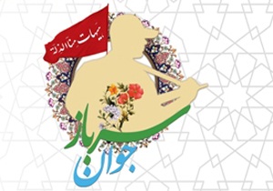 برگزاری یازدهمین جشنواره حضرت علی اکبر (ع) در ارومیه