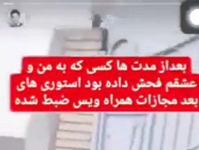 بازداشت پسری که لحظات کتک زدن دختر تهرانی را از اینستاگرام پخش کرد +عکس
