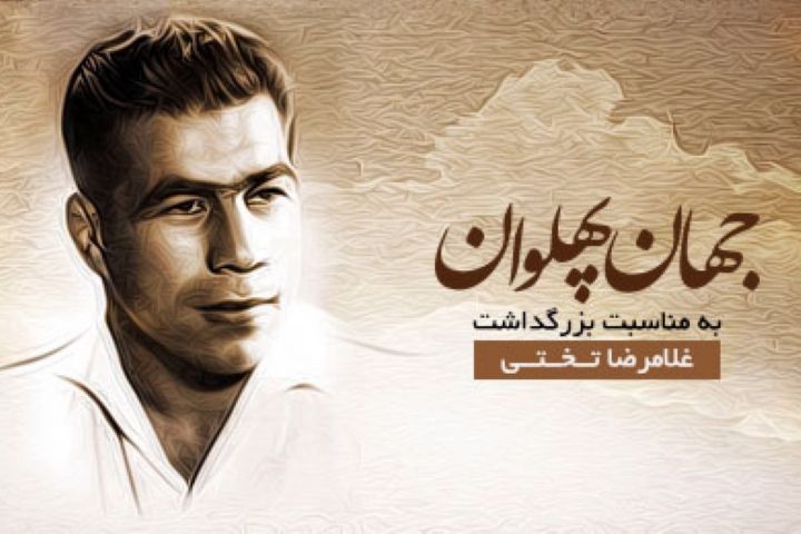 تختی زنده است +تصاویر