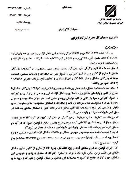 واردات مشروط کالا&zwnj;های لوکس