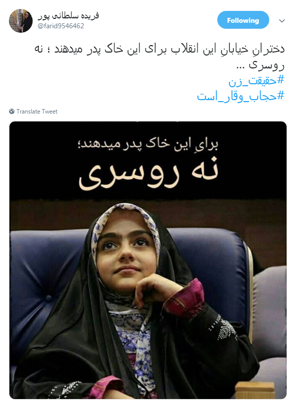 #حجاب_وقار_است|