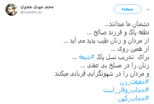 #حجاب_وقار_است|