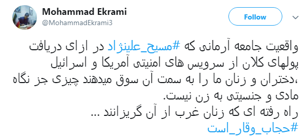#حجاب_وقار_است|