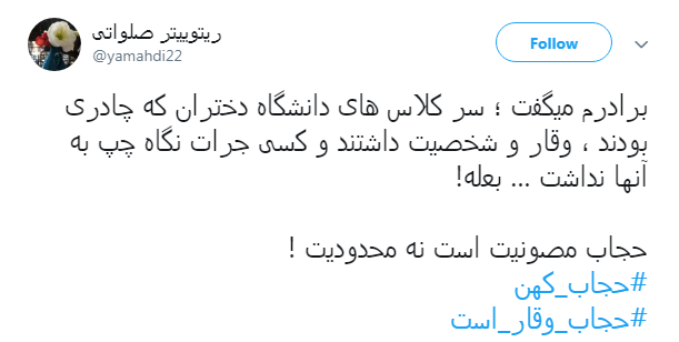 #حجاب_وقار_است|