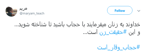 #حجاب_وقار_است|