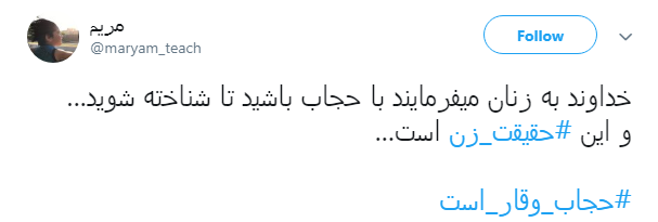 #حجاب_وقار_است|