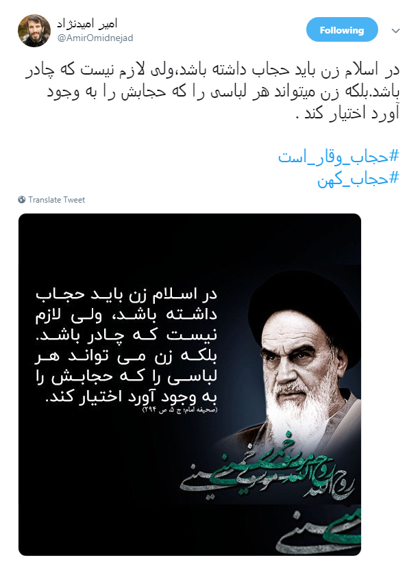 #حجاب_وقار_است|