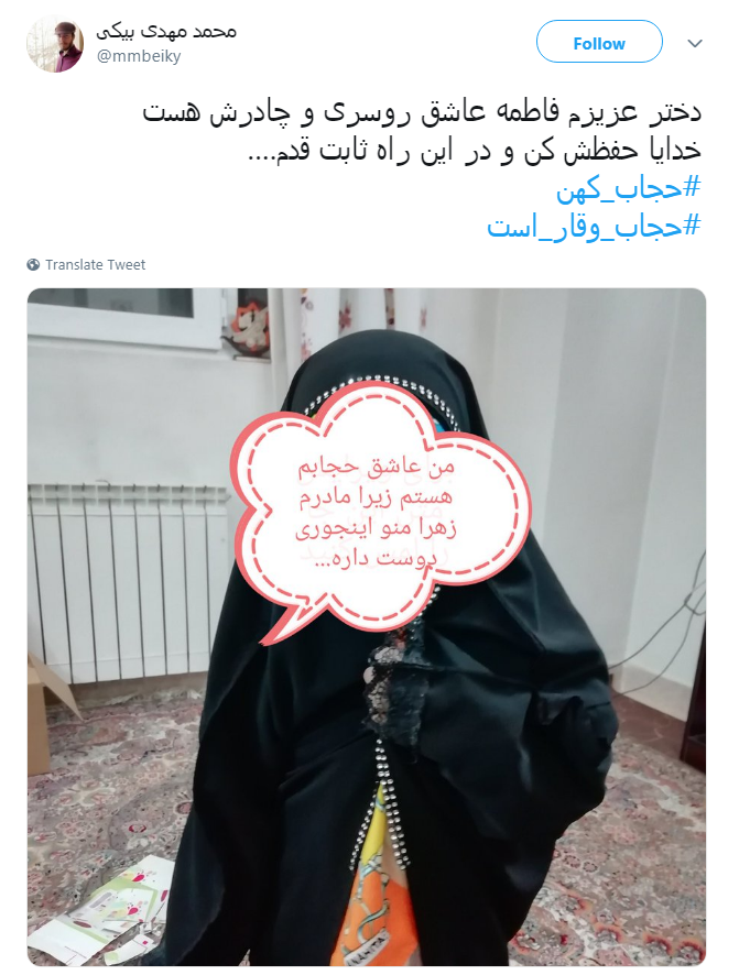 #حجاب_وقار_است|