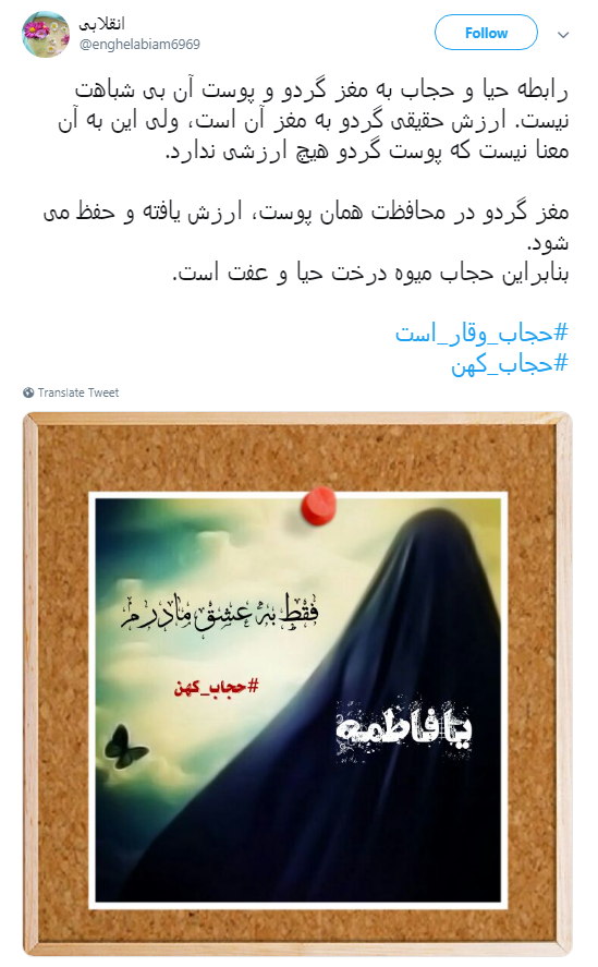 #حجاب_وقار_است|