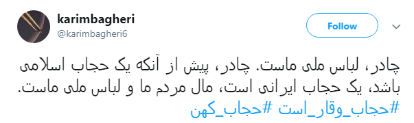 #حجاب_وقار_است|