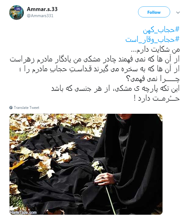 #حجاب_وقار_است|