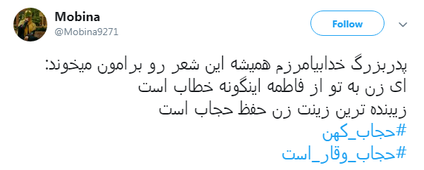 #حجاب_وقار_است|