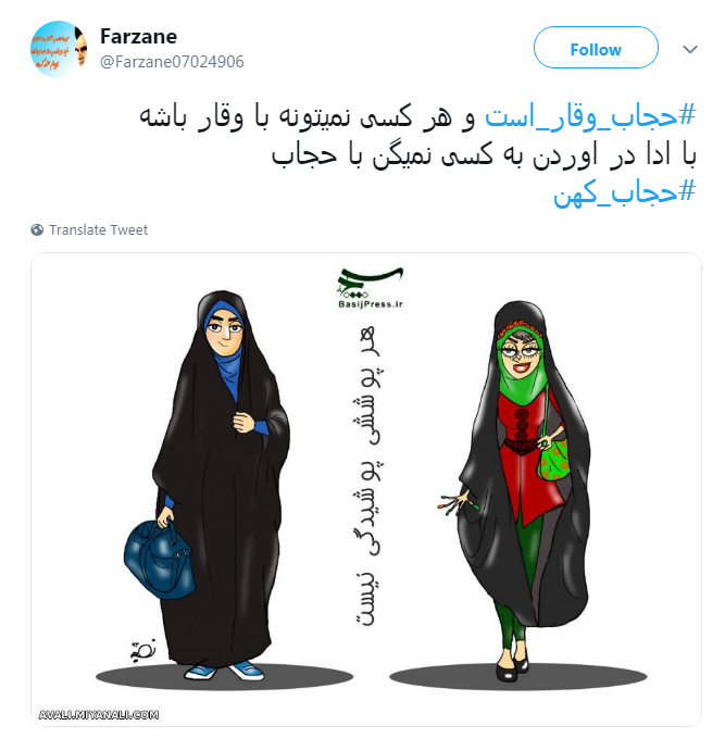 #حجاب_وقار_است|