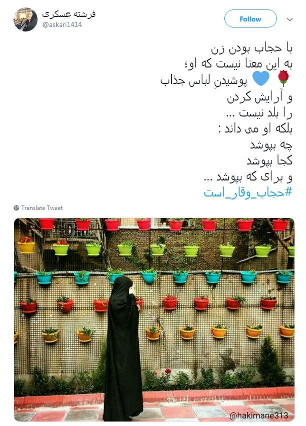 #حجاب_وقار_است|