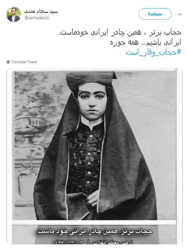 #حجاب_وقار_است|