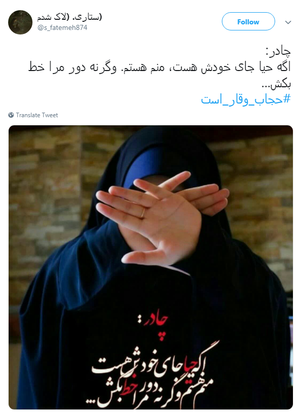#حجاب_وقار_است|