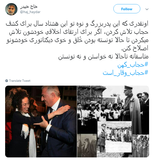#حجاب_وقار_است|