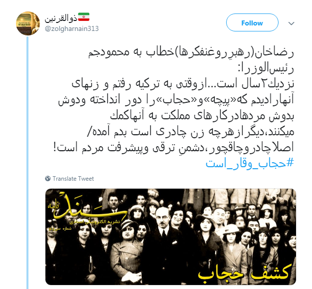 #حجاب_وقار_است|