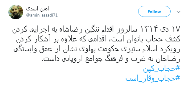 #حجاب_وقار_است|