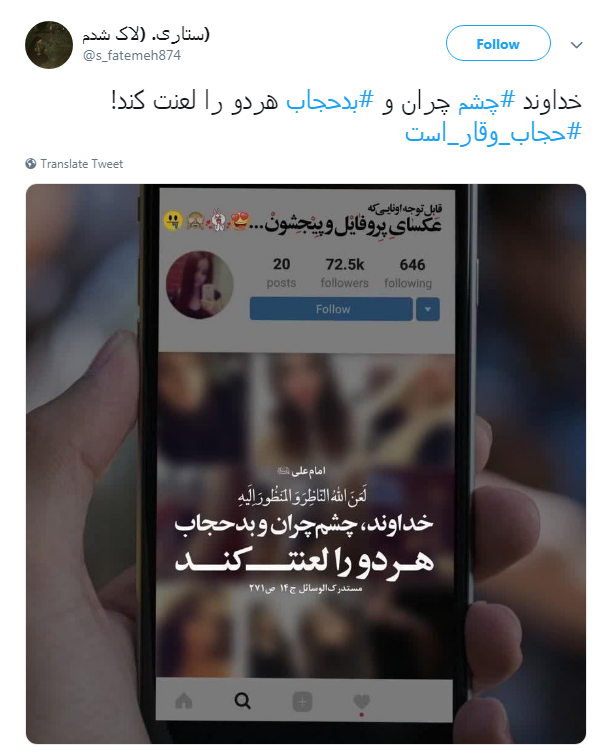 #حجاب_وقار_است|