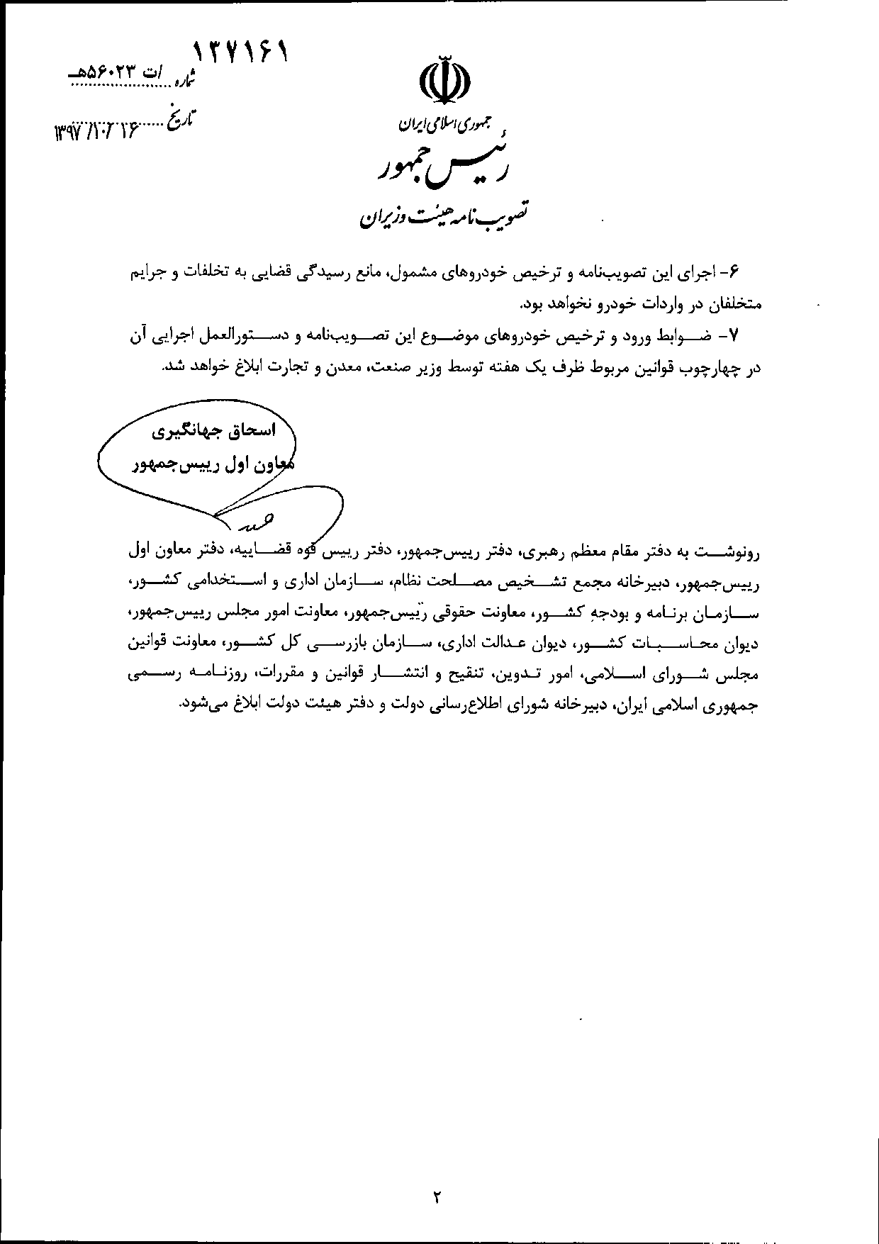 مجوز ترخیص ۱۳هزار دستگاه خودرو صادر شد + جزئیات