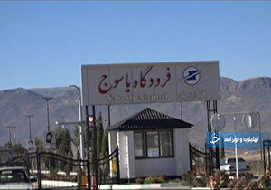 تعطیلی فرودگاه یاسوج پس از گذشت حدود یک سال از سقوط هواپیمای یاسوج – تهران + فیلم