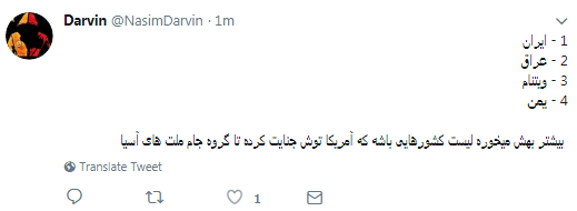 #ایران_یمن/ گلباران شاگردان کیروش در گام نخست