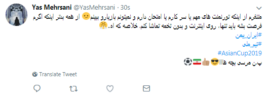 #ایران_یمن/ گلباران شاگردان کیروش در گام نخست