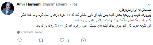 #ایران_یمن/ گلباران شاگردان کیروش در گام نخست